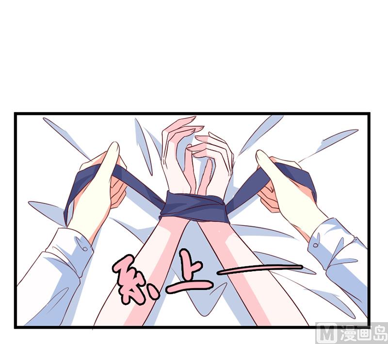 《面具娇妻》第五十八话去公司 第2页