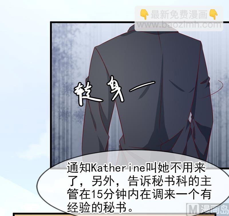 《面具娇妻》第五十八话去公司 第30页