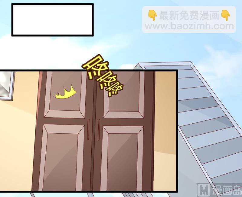《面具娇妻》第五十八话去公司 第32页