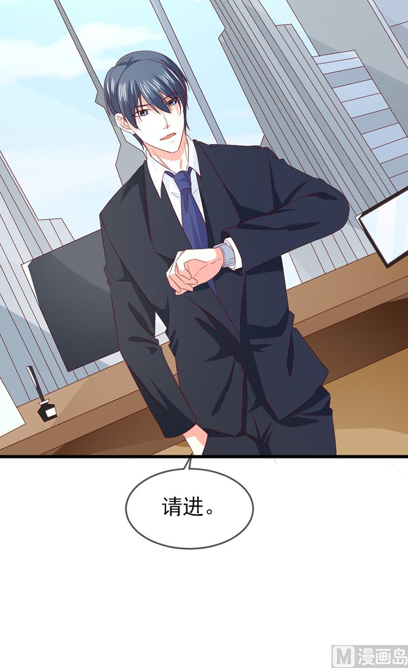 《面具娇妻》第五十八话去公司 第33页