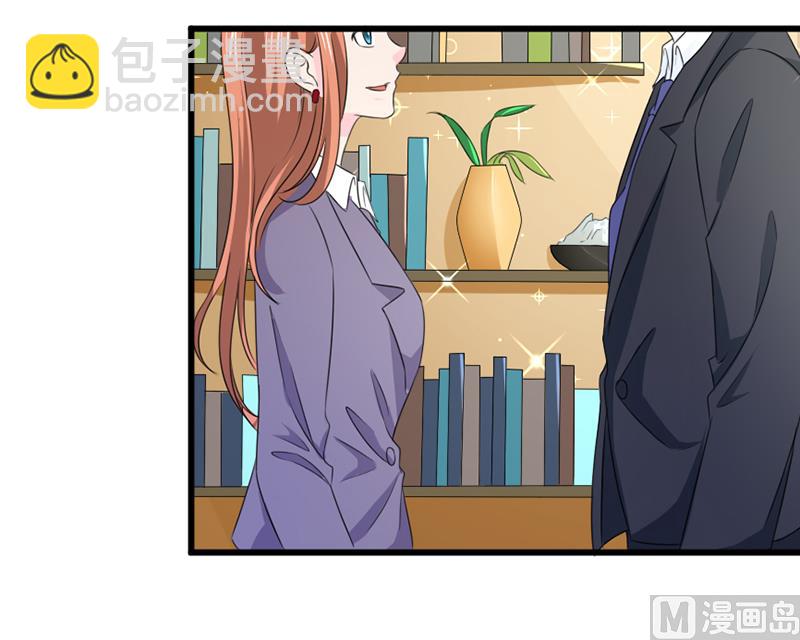 《面具娇妻》第五十八话去公司 第37页