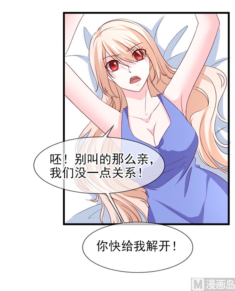《面具娇妻》第五十八话去公司 第4页