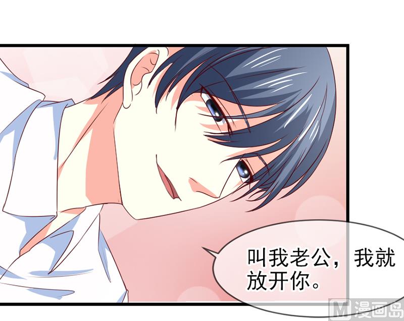 《面具娇妻》第五十八话去公司 第5页