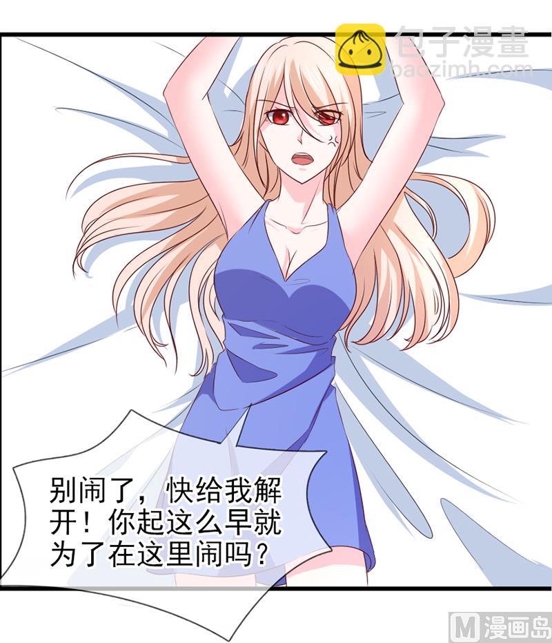 《面具娇妻》第五十八话去公司 第9页