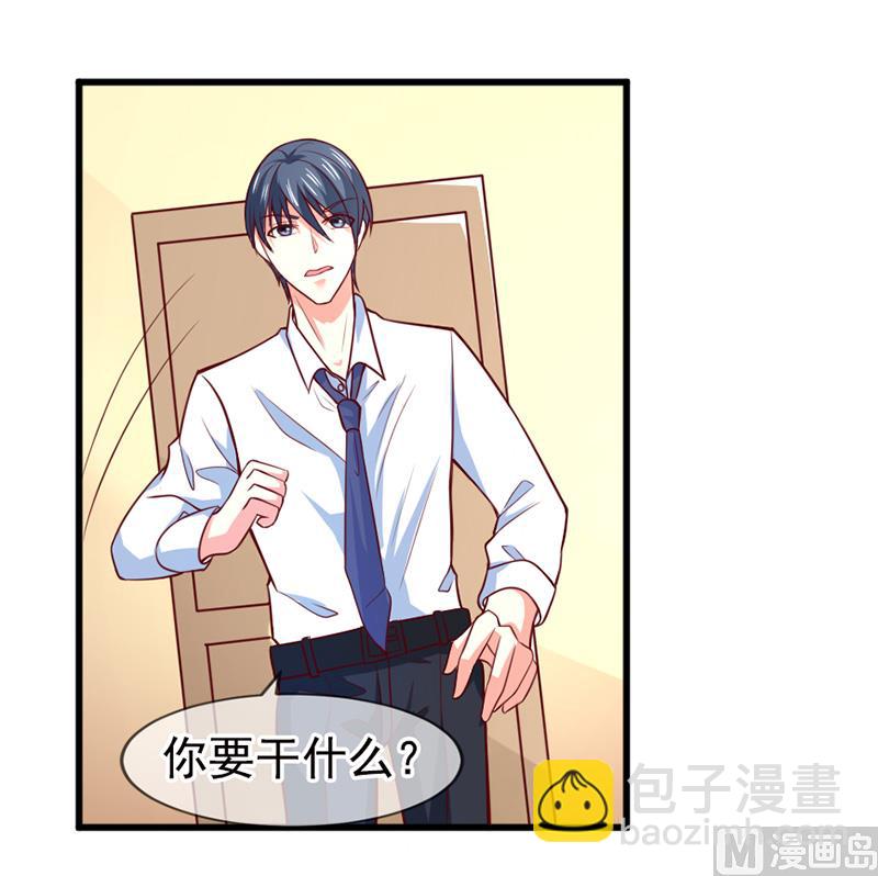 《面具娇妻》第五十七话“偷袭”我 第21页