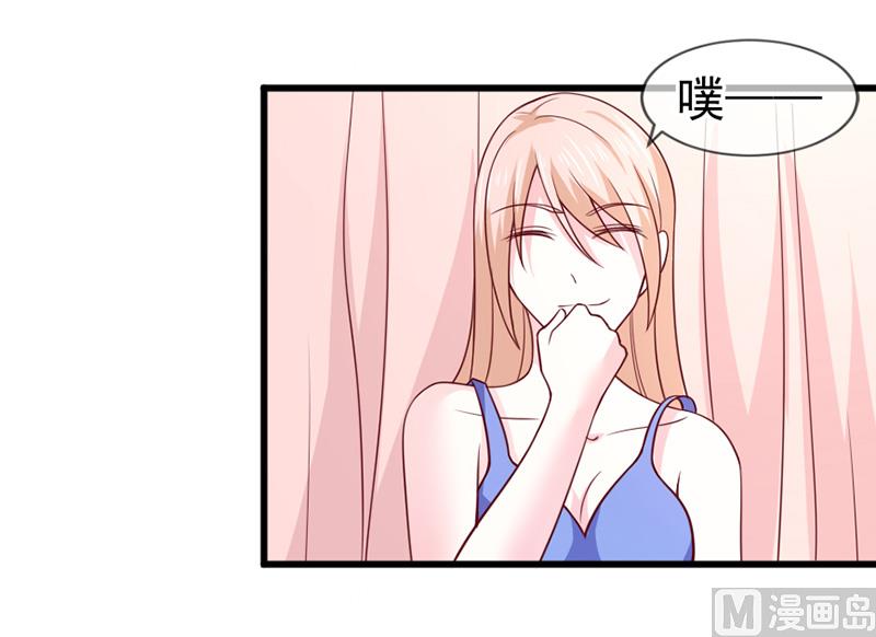 《面具娇妻》第五十七话“偷袭”我 第22页