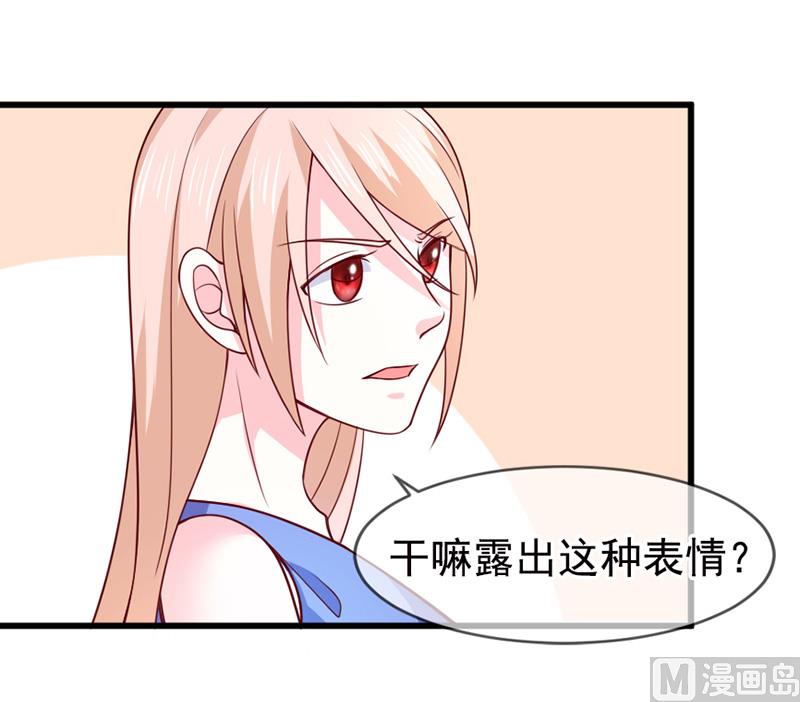 《面具娇妻》第五十七话“偷袭”我 第25页