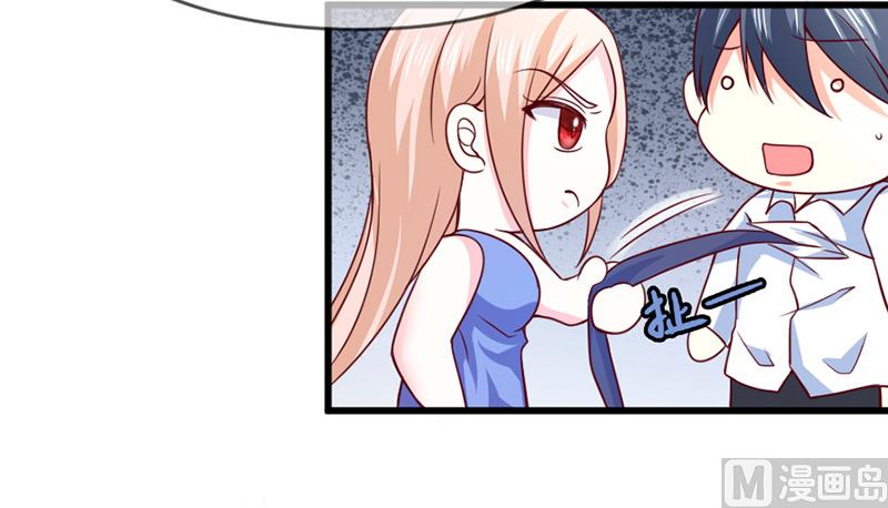 《面具娇妻》第五十七话“偷袭”我 第29页