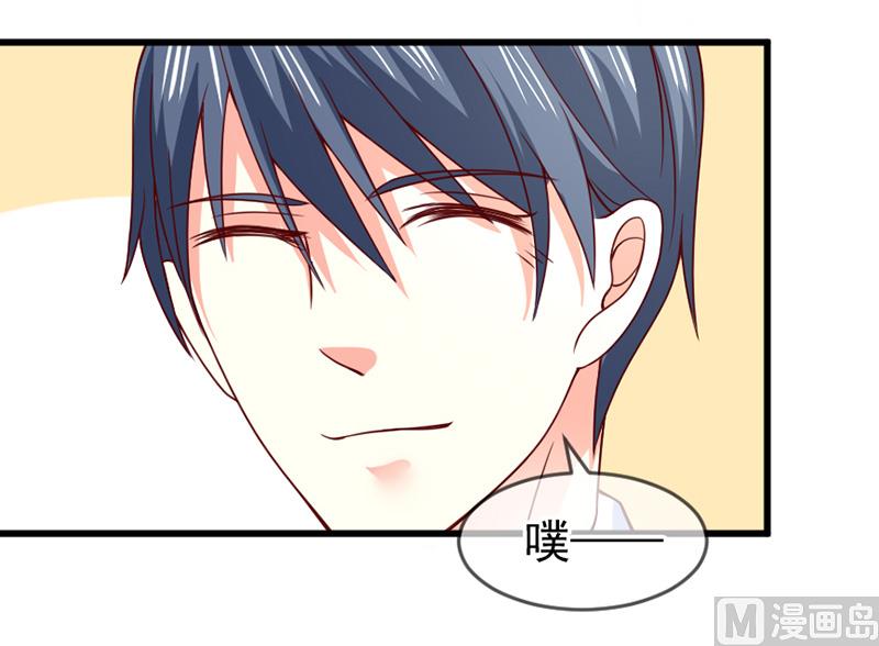 《面具娇妻》第五十七话“偷袭”我 第32页