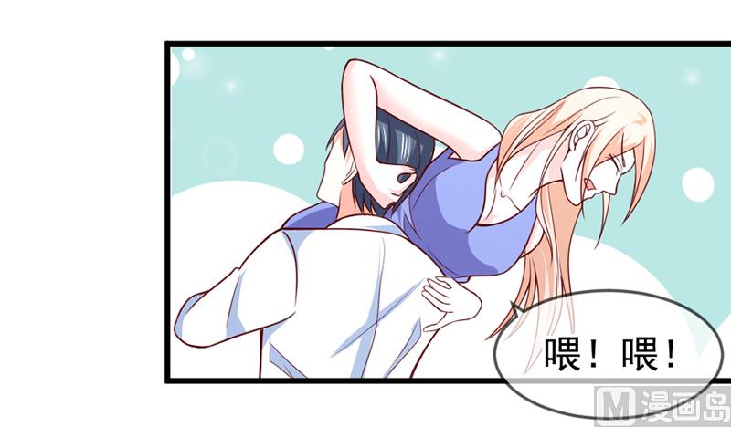 《面具娇妻》第五十七话“偷袭”我 第41页