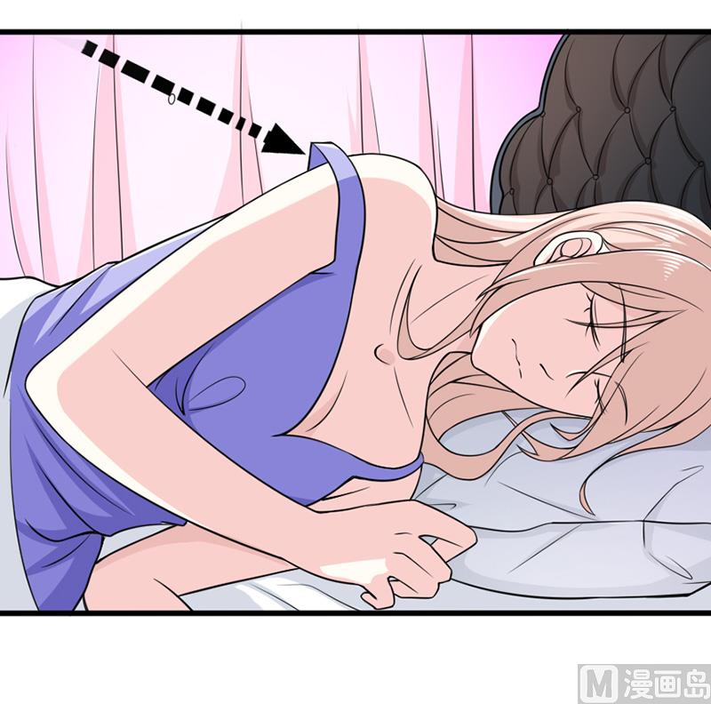 《面具娇妻》第五十七话“偷袭”我 第5页