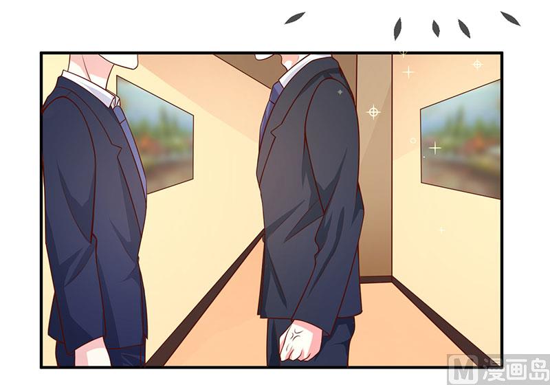 《面具娇妻》第六十话两个被讨厌的人 第13页