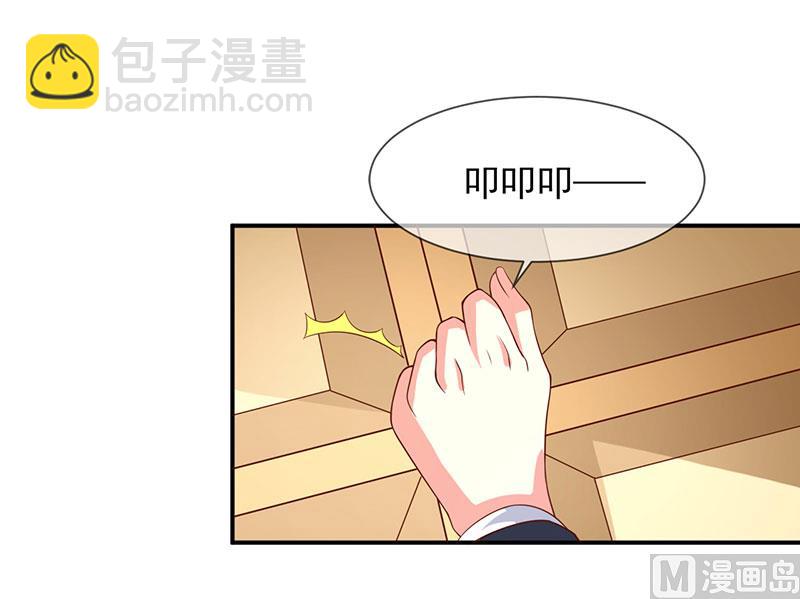 《面具娇妻》第六十话两个被讨厌的人 第14页