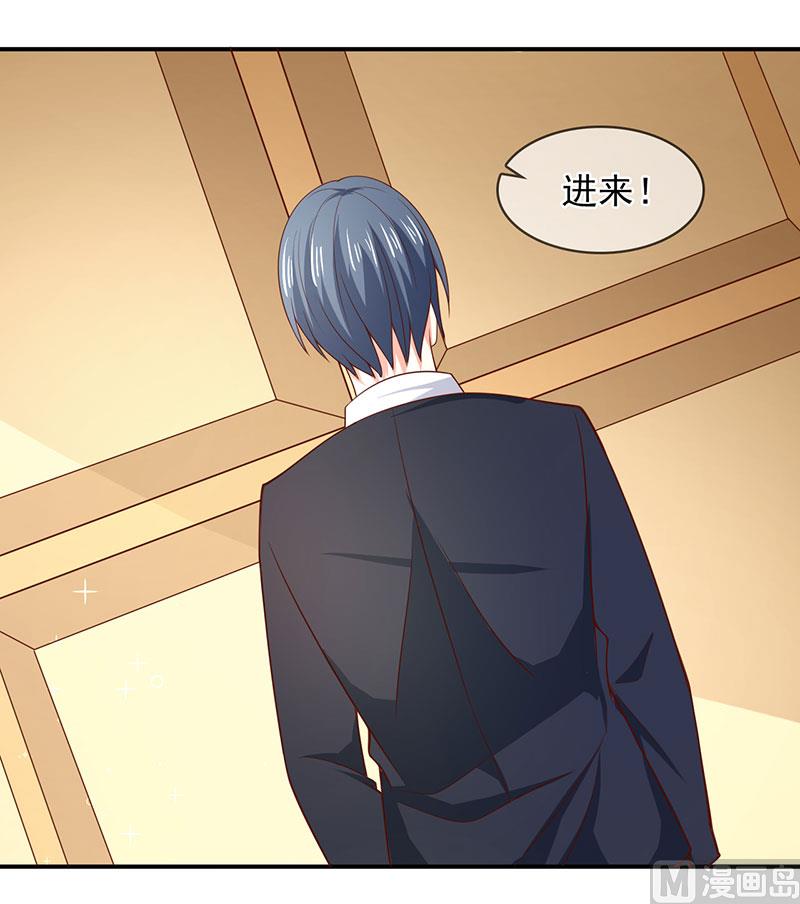 《面具娇妻》第六十话两个被讨厌的人 第15页