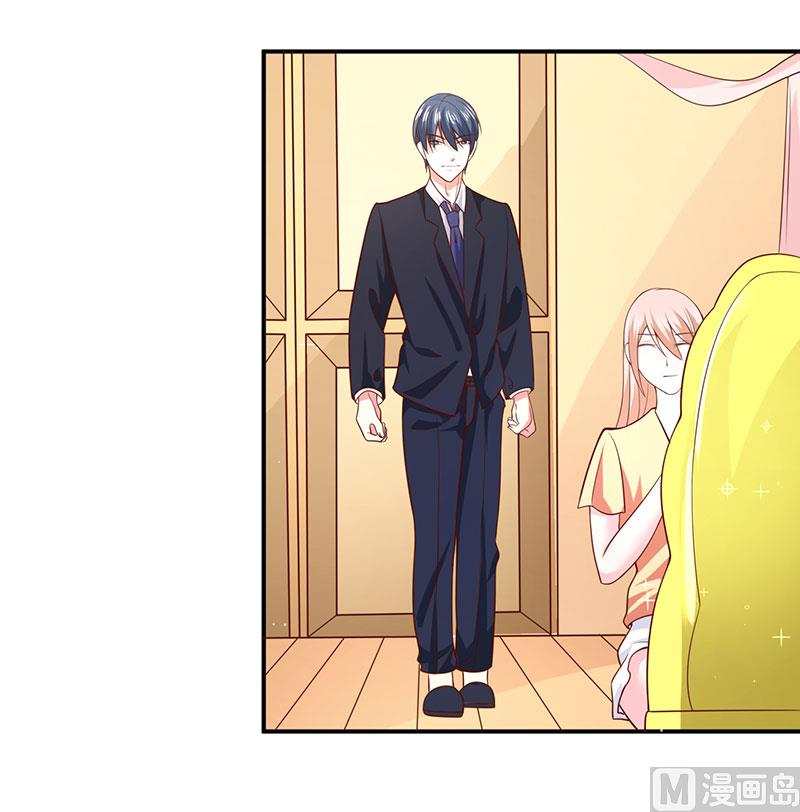 《面具娇妻》第六十话两个被讨厌的人 第16页