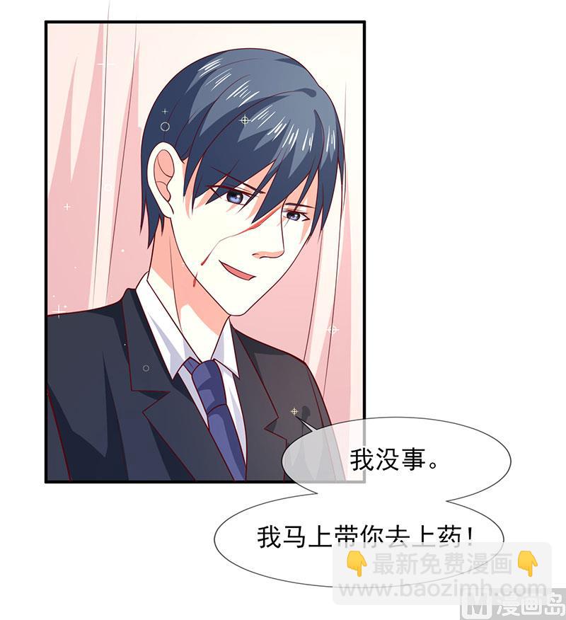 《面具娇妻》第六十话两个被讨厌的人 第25页