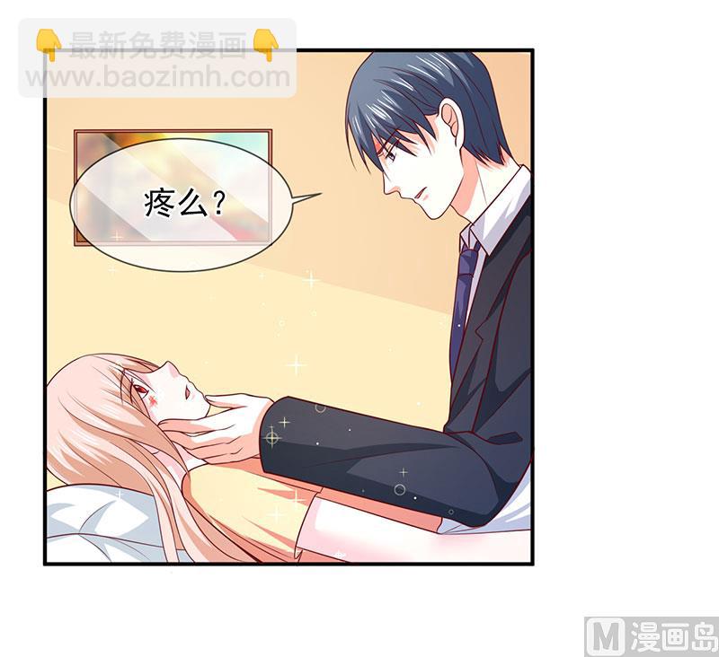《面具娇妻》第六十话两个被讨厌的人 第29页