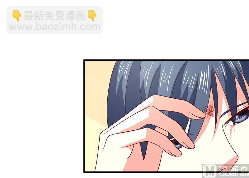 《面具娇妻》第六十话两个被讨厌的人 第34页