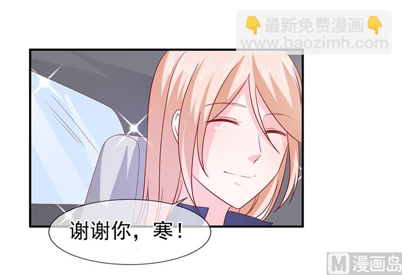 《面具娇妻》第六十四话不回家 第10页