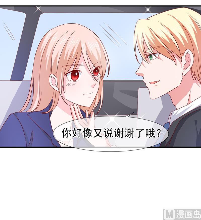 《面具娇妻》第六十四话不回家 第11页
