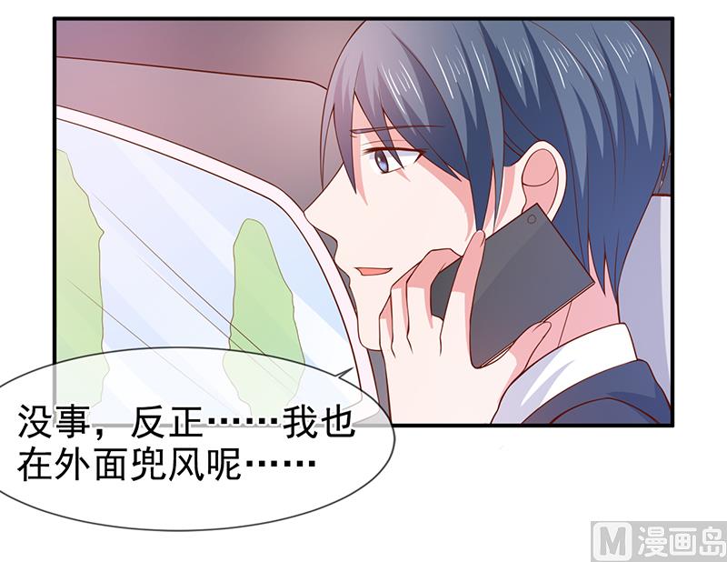 《面具娇妻》第六十四话不回家 第16页