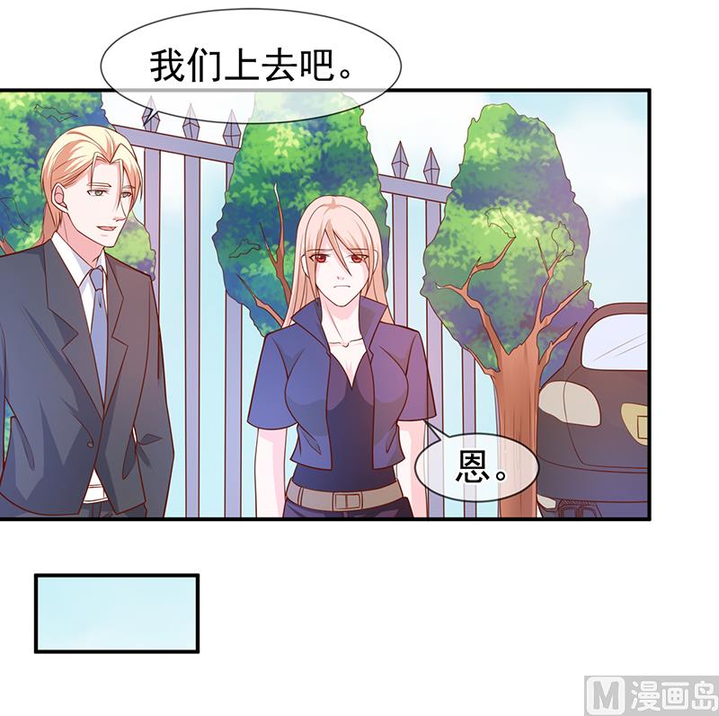 《面具娇妻》第六十四话不回家 第19页