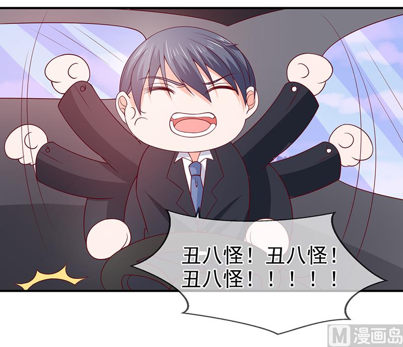 《面具娇妻》第六十四话不回家 第23页