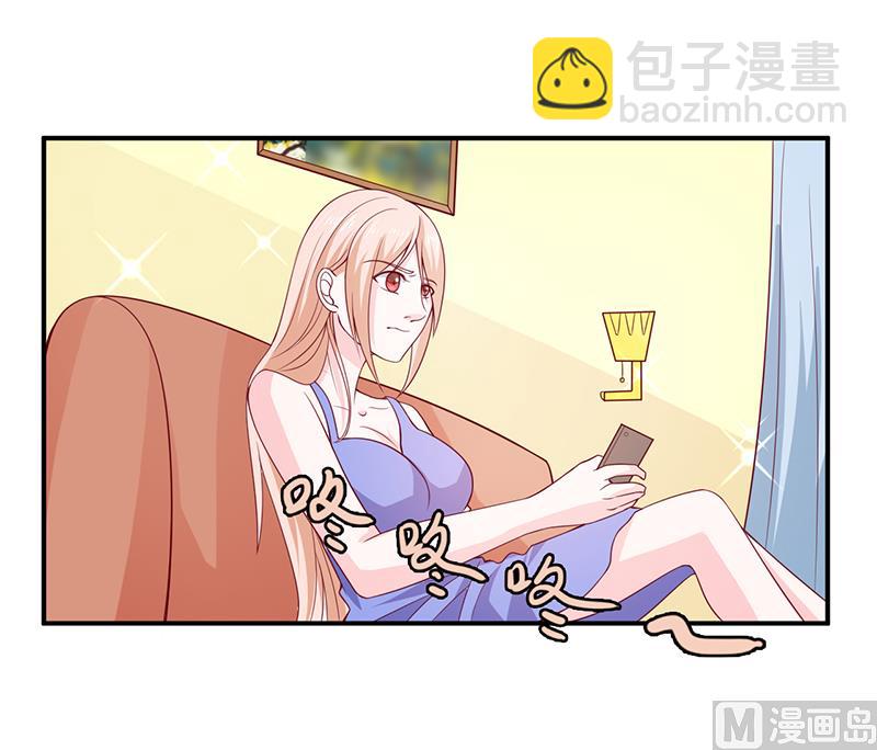《面具娇妻》第六十四话不回家 第27页