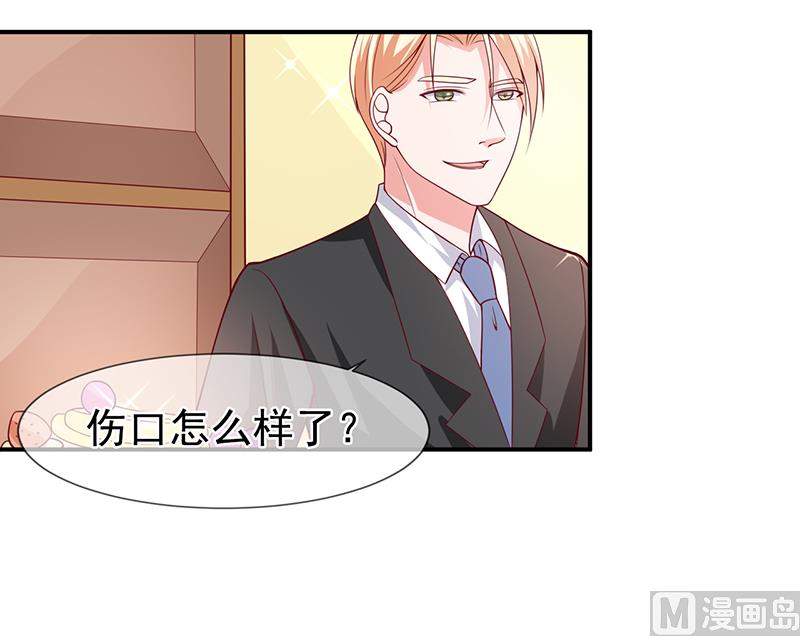 《面具娇妻》第六十四话不回家 第28页