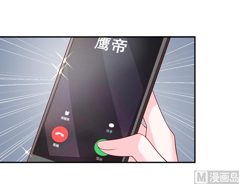 《面具娇妻》第六十四话不回家 第31页