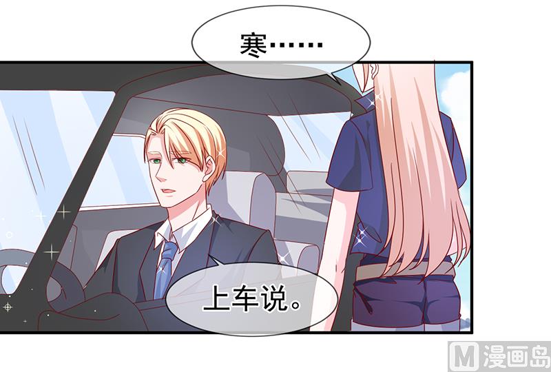 《面具娇妻》第六十四话不回家 第3页