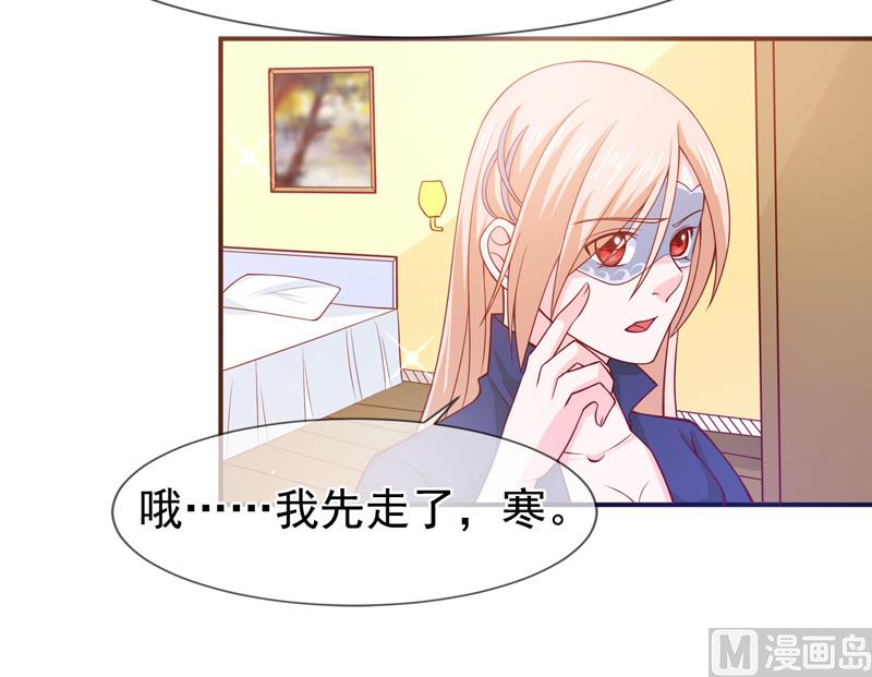 《面具娇妻》第六十二话背叛 第14页
