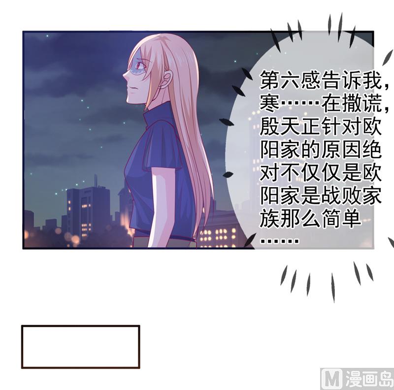 《面具娇妻》第六十二话背叛 第15页