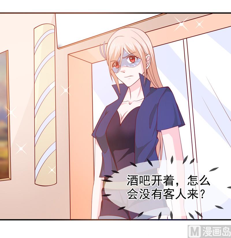 《面具娇妻》第六十二话背叛 第16页