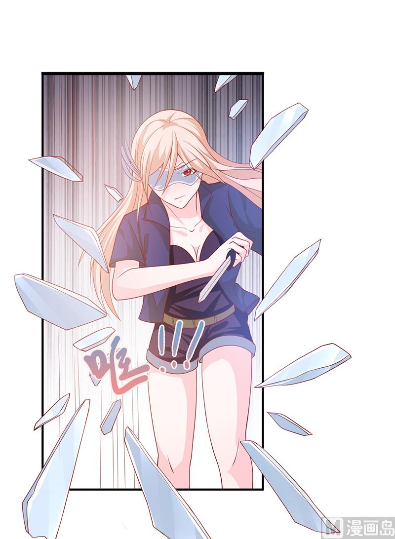 《面具娇妻》第六十二话背叛 第19页