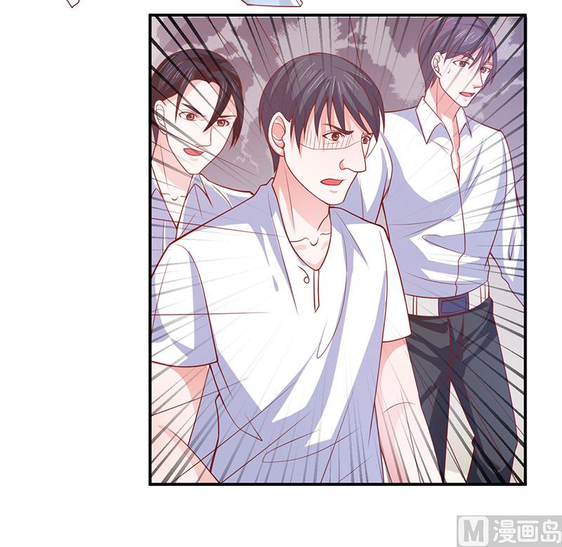 《面具娇妻》第六十二话背叛 第20页