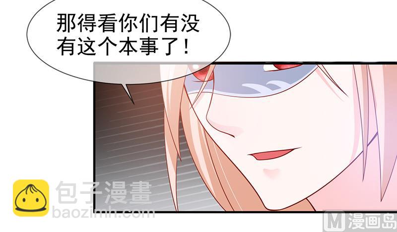 《面具娇妻》第六十二话背叛 第24页