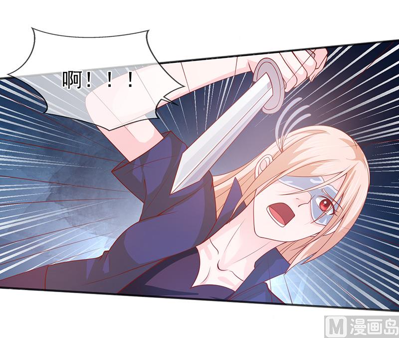 《面具娇妻》第六十二话背叛 第25页
