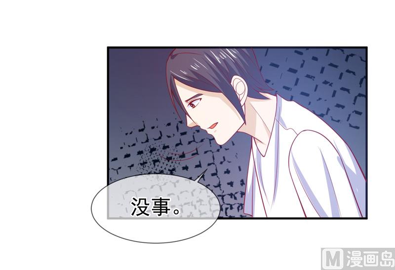 《面具娇妻》第六十二话背叛 第28页