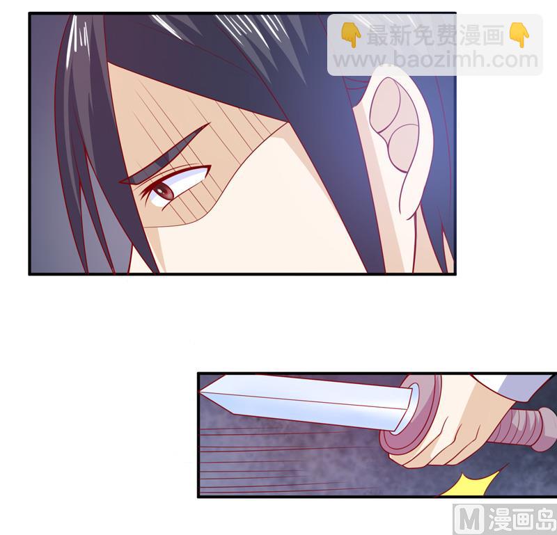 《面具娇妻》第六十二话背叛 第29页