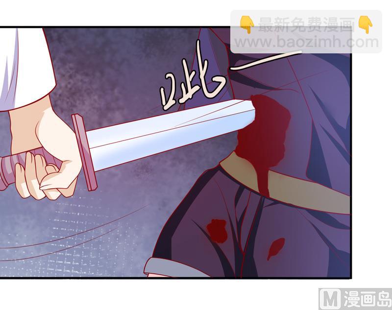 《面具娇妻》第六十二话背叛 第30页