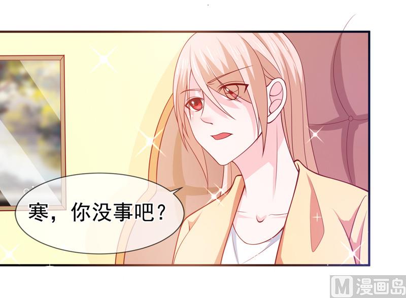 《面具娇妻》第六十二话背叛 第4页