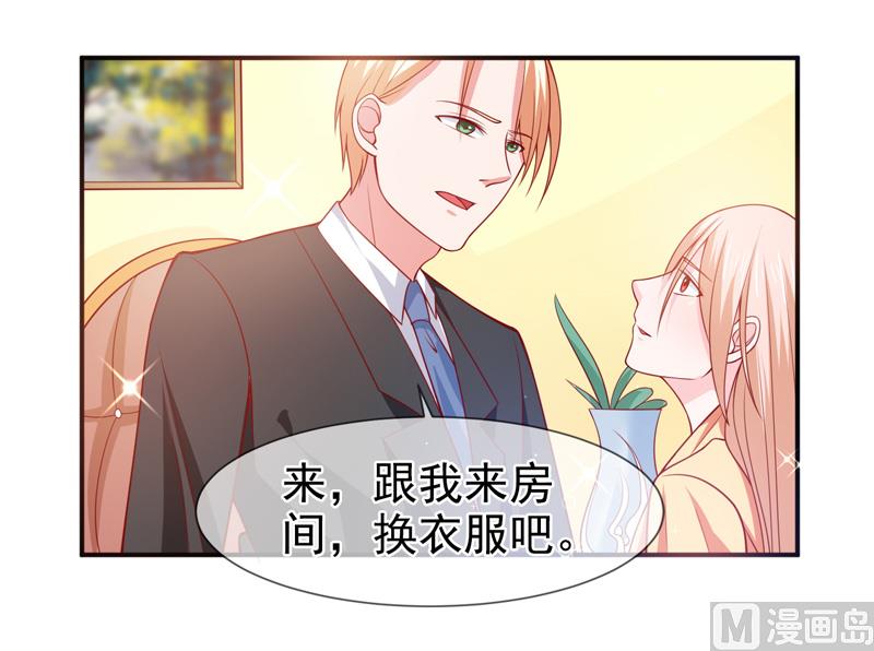 《面具娇妻》第六十二话背叛 第5页