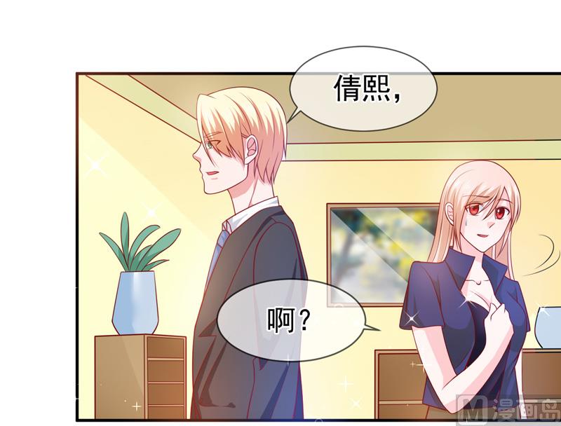 《面具娇妻》第六十二话背叛 第7页
