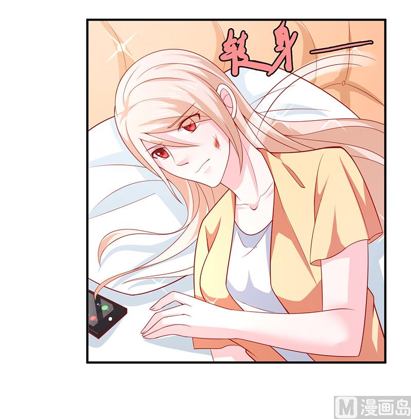 《面具娇妻》第六十一话关系变得微妙 第10页