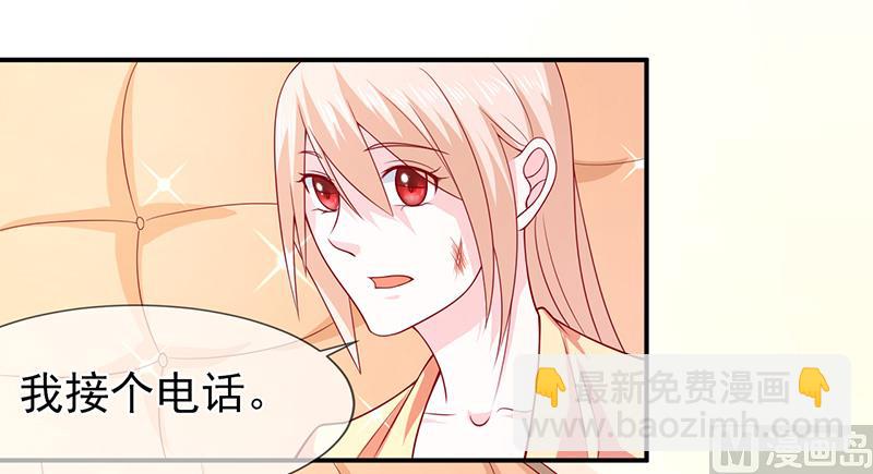 《面具娇妻》第六十一话关系变得微妙 第12页