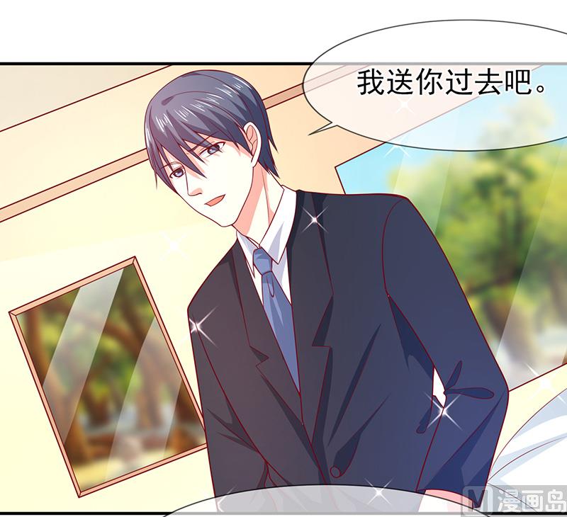 《面具娇妻》第六十一话关系变得微妙 第16页