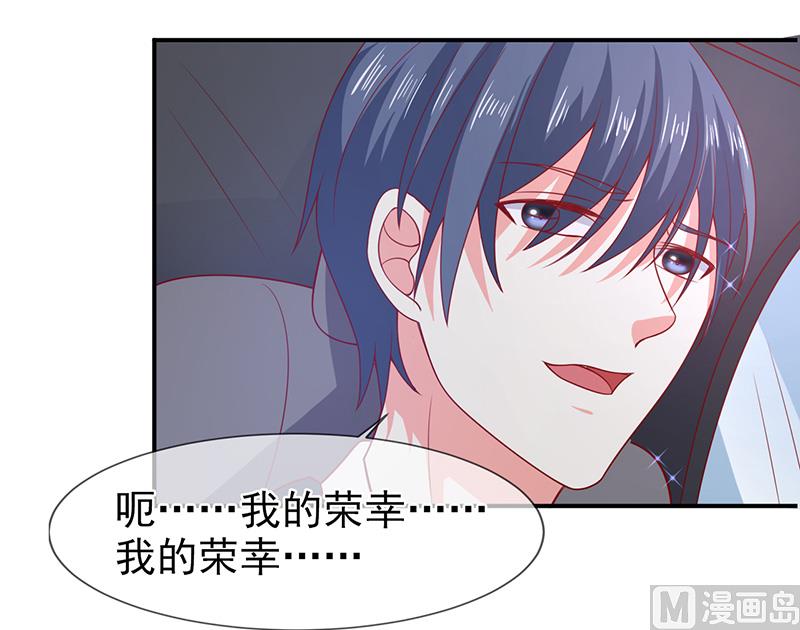 《面具娇妻》第六十一话关系变得微妙 第20页