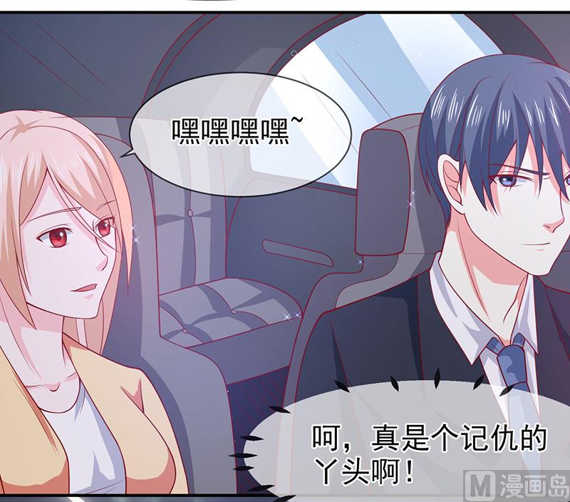 《面具娇妻》第六十一话关系变得微妙 第21页