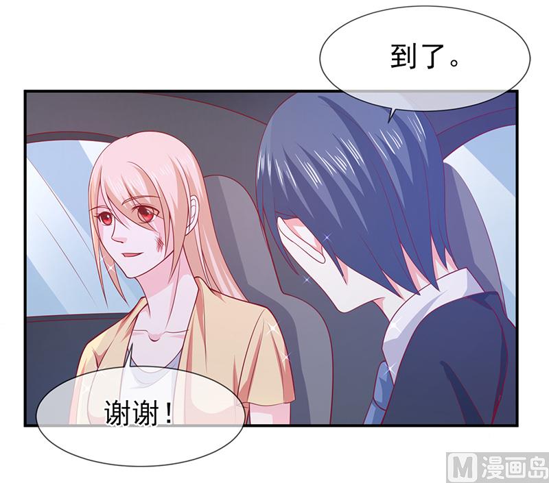 《面具娇妻》第六十一话关系变得微妙 第24页